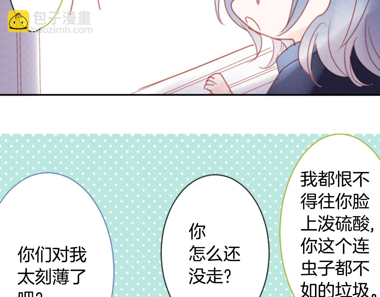 🍸哥哥~请你收养喵 第67话 神 第26页