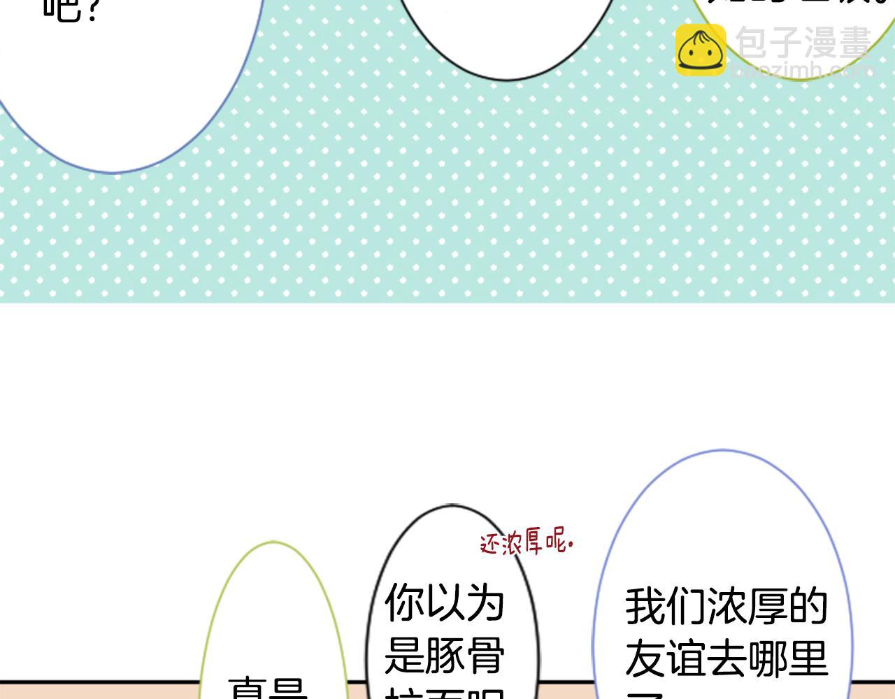 🍸哥哥~请你收养喵 第67话 神 第27页
