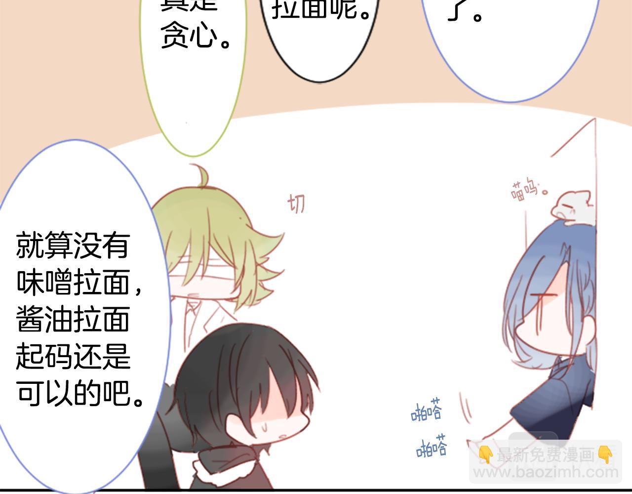 🍸哥哥~请你收养喵 第67话 神 第28页