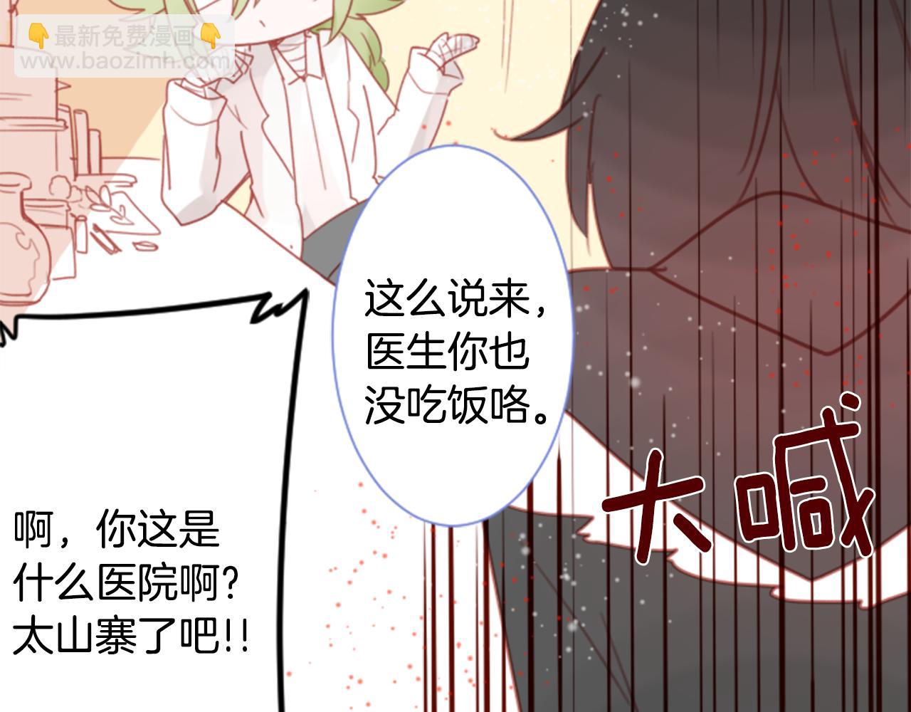 🍸哥哥~请你收养喵 第67话 神 第31页