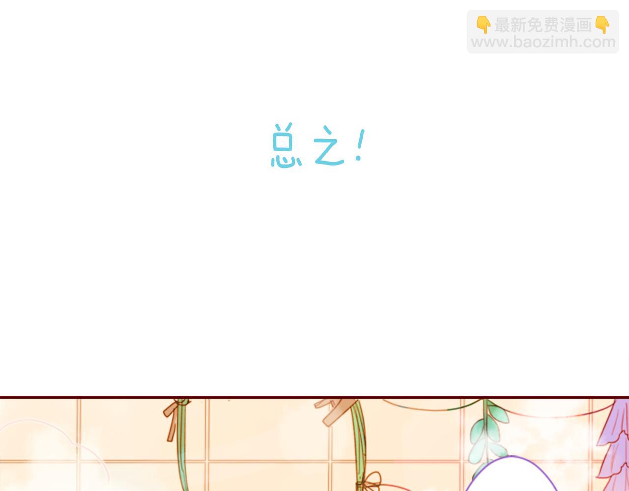 🍸哥哥~请你收养喵 第67话 神 第33页