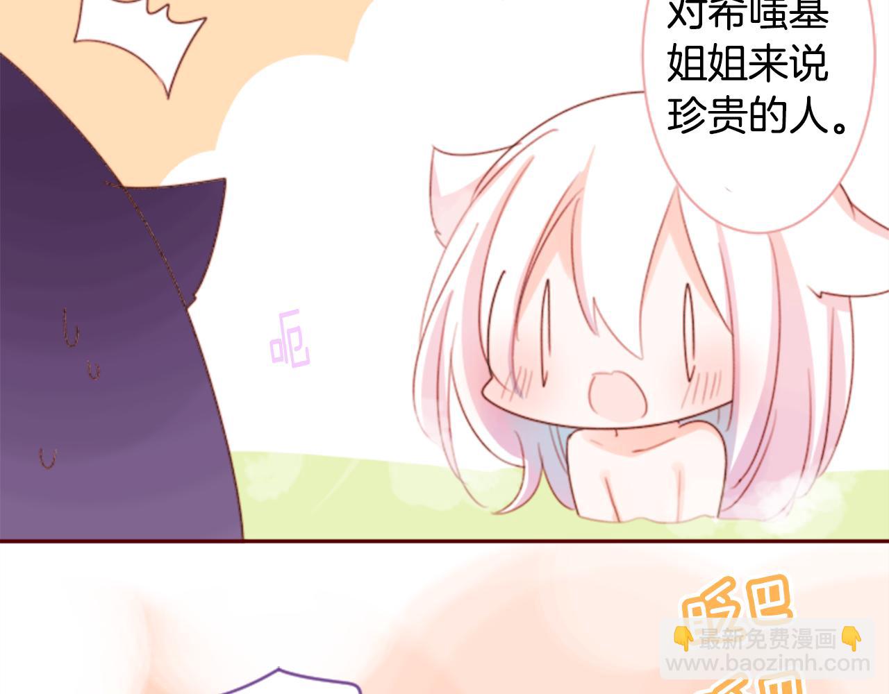🍸哥哥~请你收养喵 第67话 神 第35页