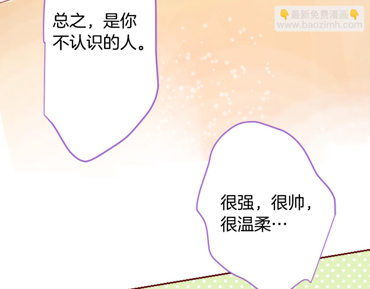 🍸哥哥~请你收养喵 第67话 神 第37页