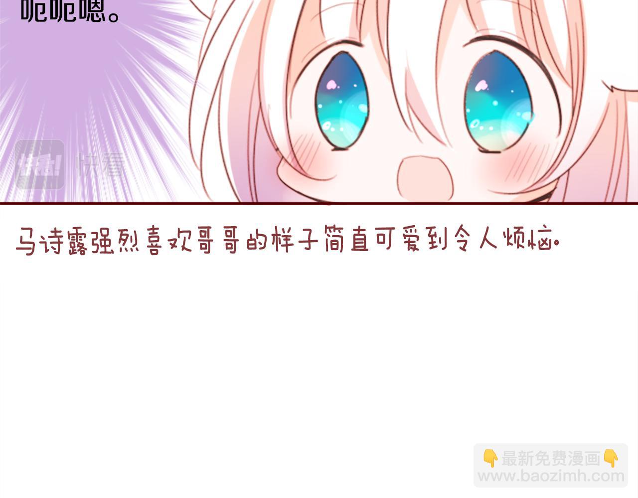 🍸哥哥~请你收养喵 第67话 神 第39页