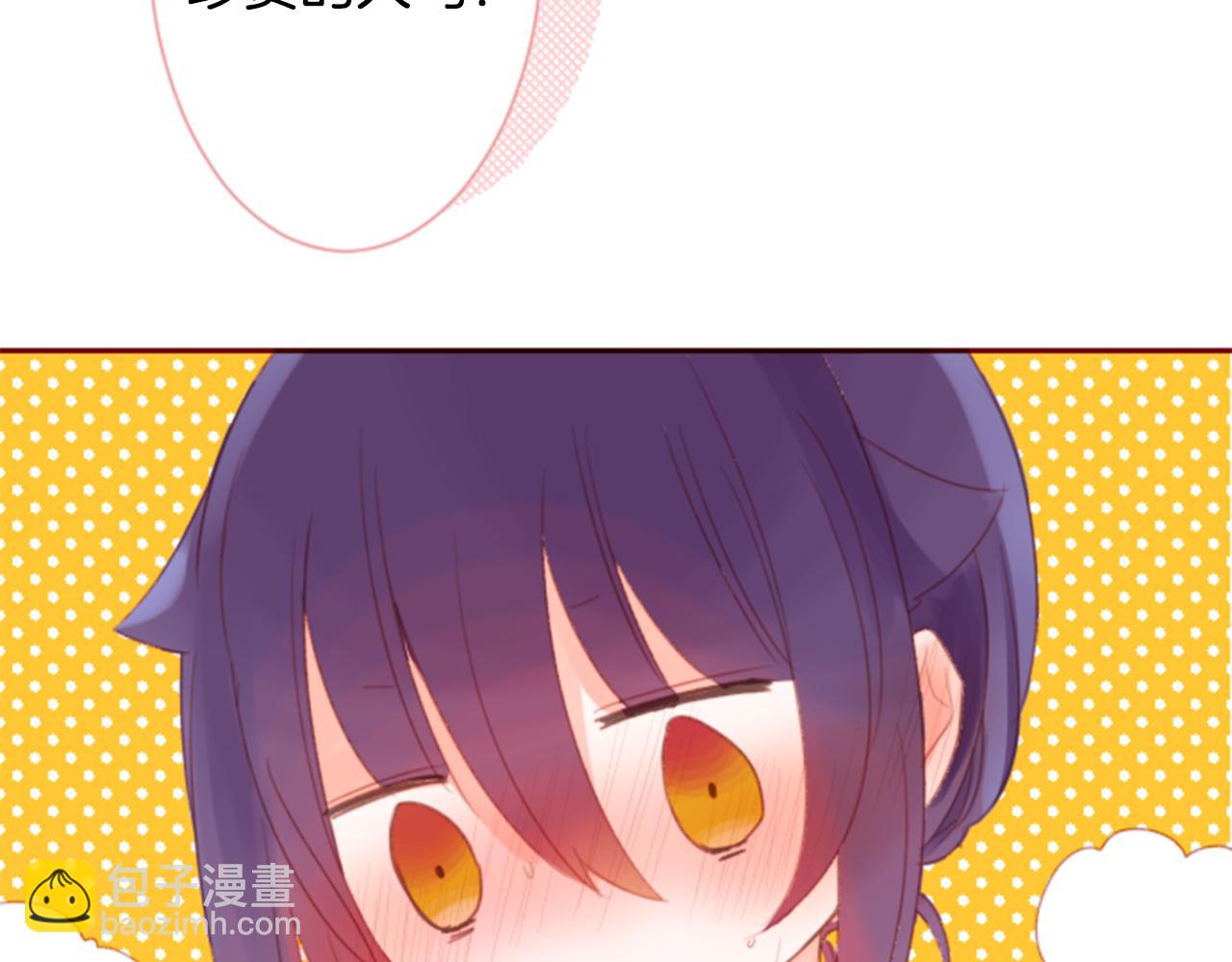 🍸哥哥~请你收养喵 第67话 神 第4页