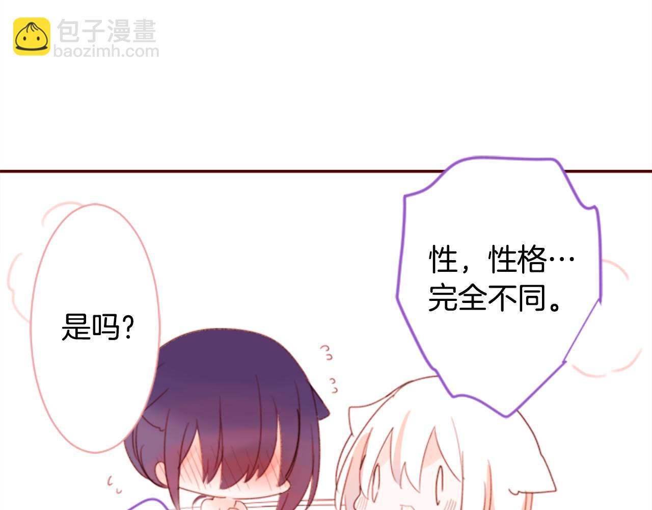 🍸哥哥~请你收养喵 第67话 神 第40页