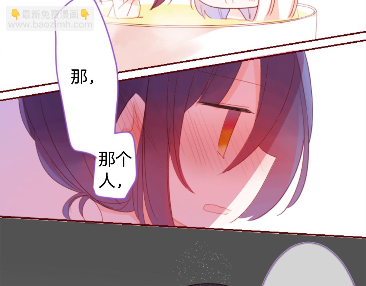 🍸哥哥~请你收养喵 第67话 神 第41页