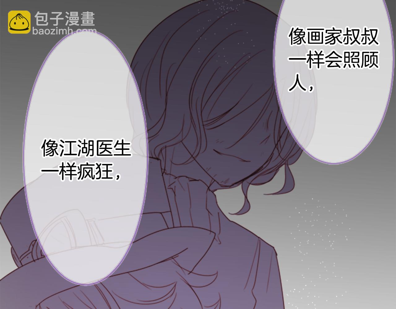 🍸哥哥~请你收养喵 第67话 神 第42页