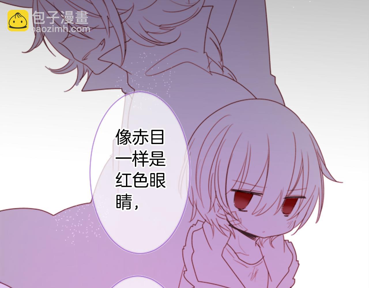 🍸哥哥~请你收养喵 第67话 神 第43页