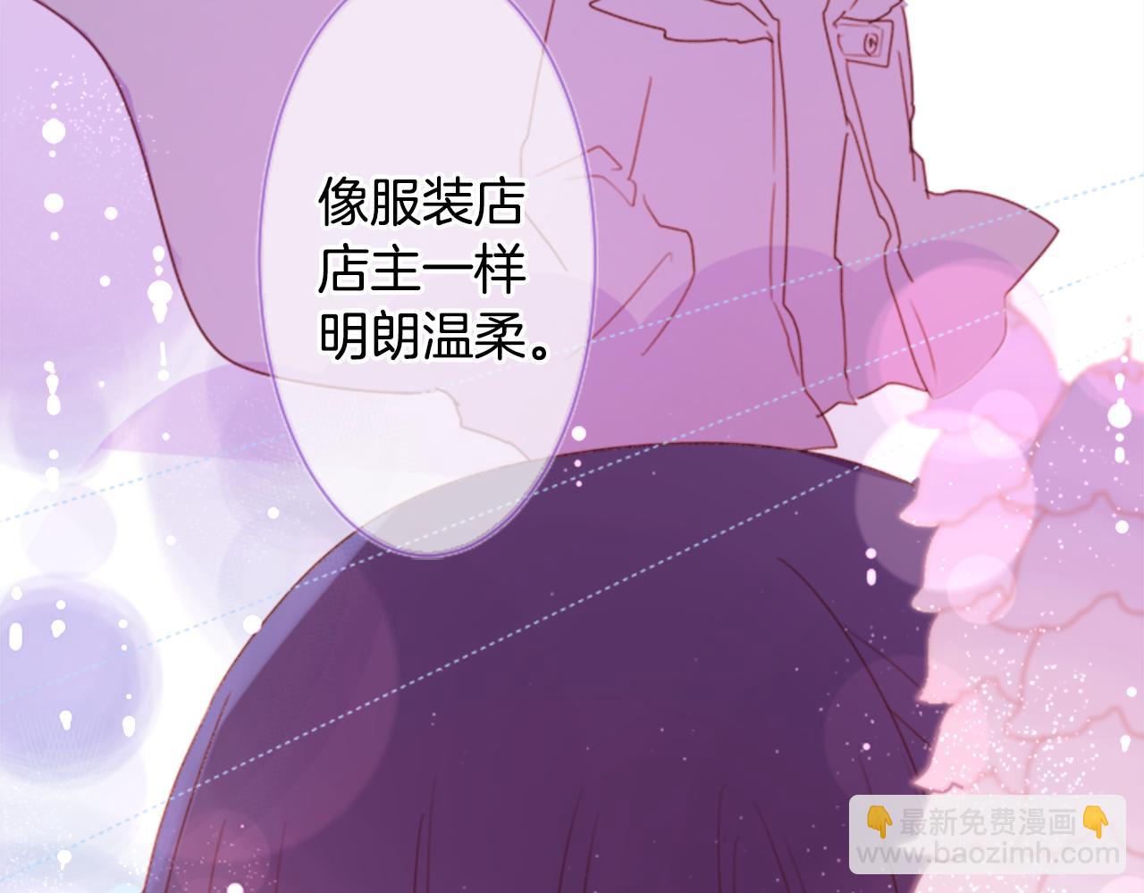 🍸哥哥~请你收养喵 第67话 神 第44页