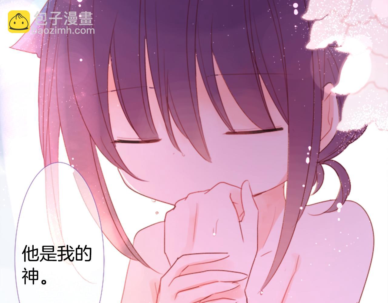 🍸哥哥~请你收养喵 第67话 神 第45页