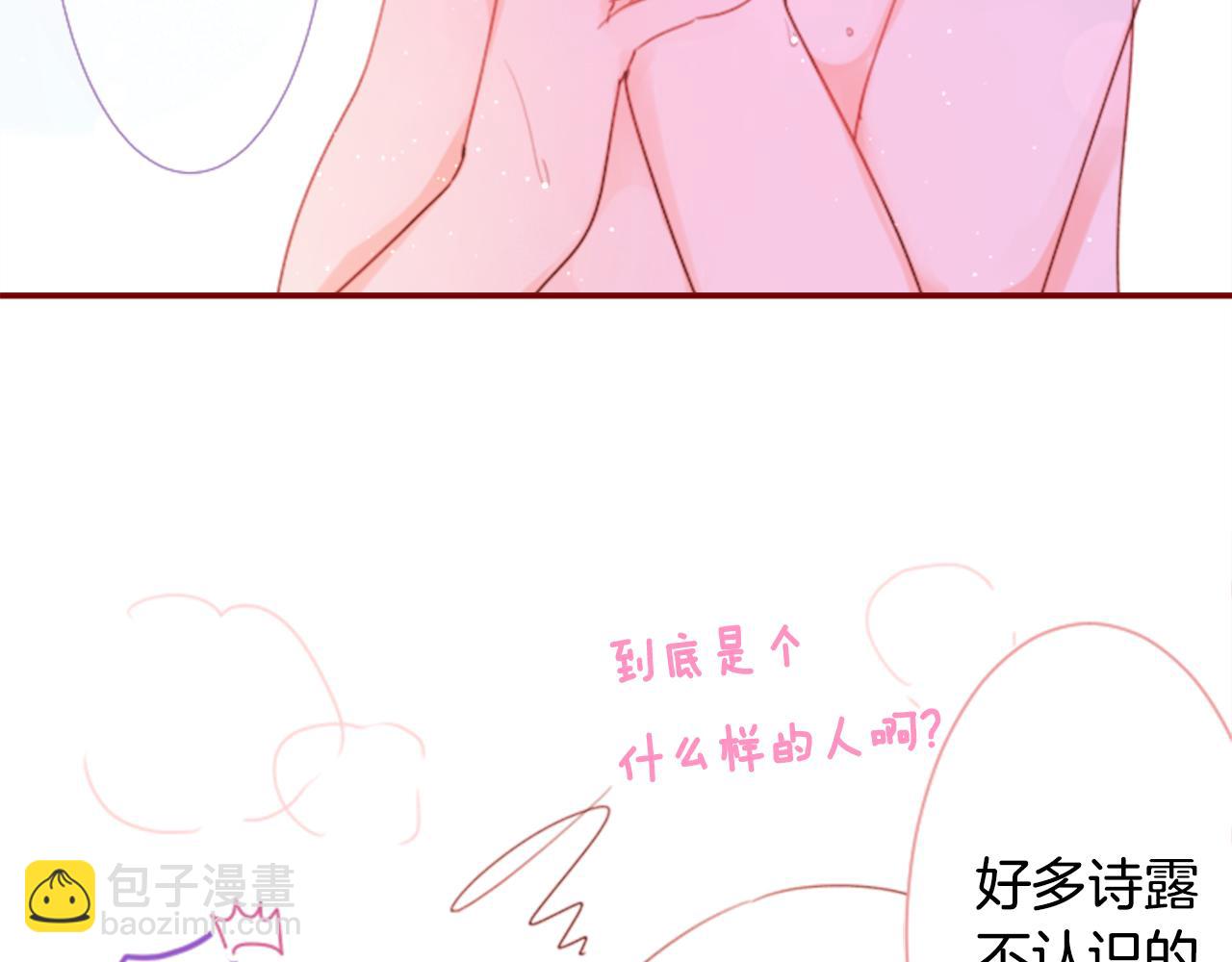 🍸哥哥~请你收养喵 第67话 神 第46页
