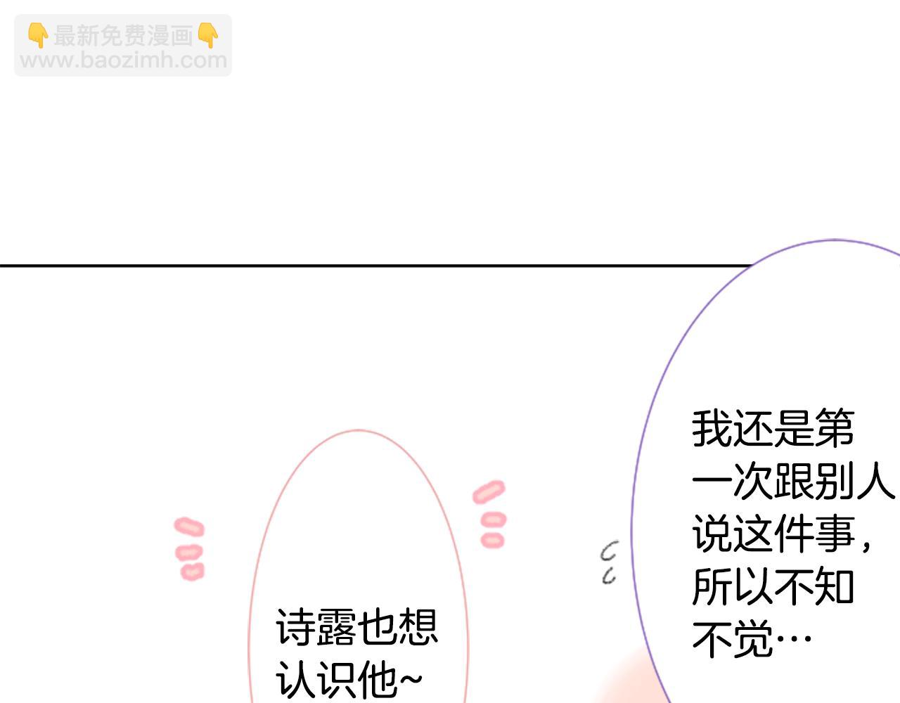 🍸哥哥~请你收养喵 第67话 神 第48页