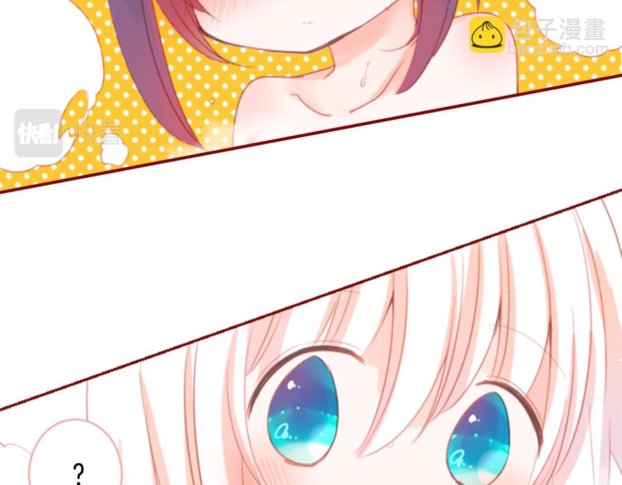 🍸哥哥~请你收养喵 第67话 神 第5页