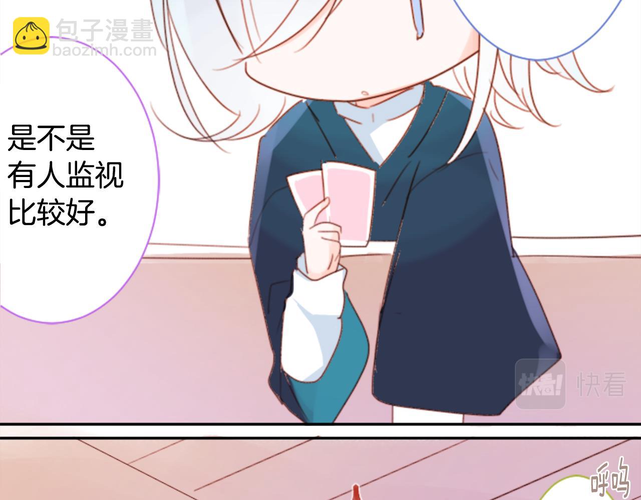 🍸哥哥~请你收养喵 第69话 会成为怎样的一天呢 第10页