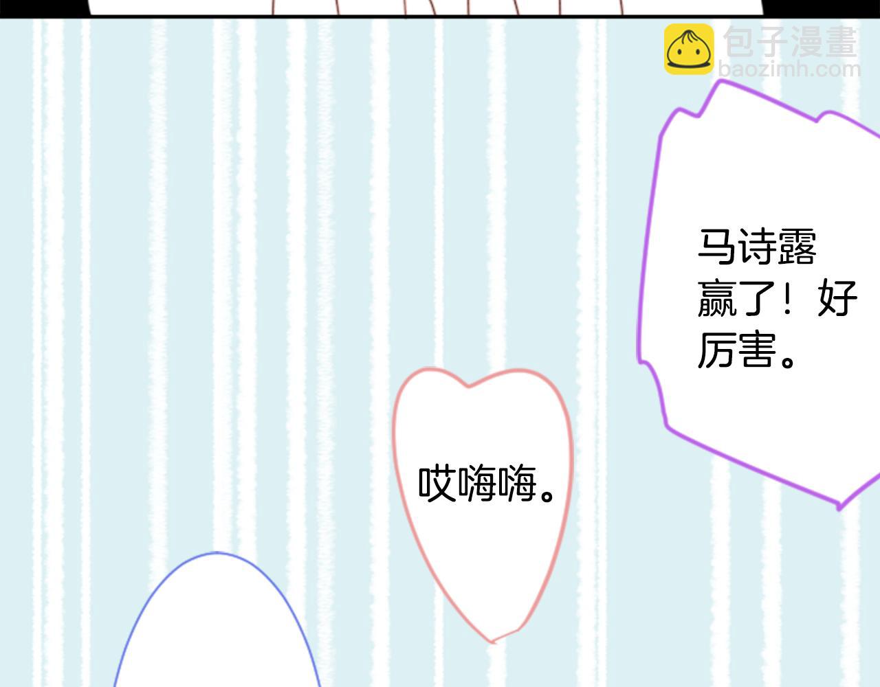 🍸哥哥~请你收养喵 第69话 会成为怎样的一天呢 第15页