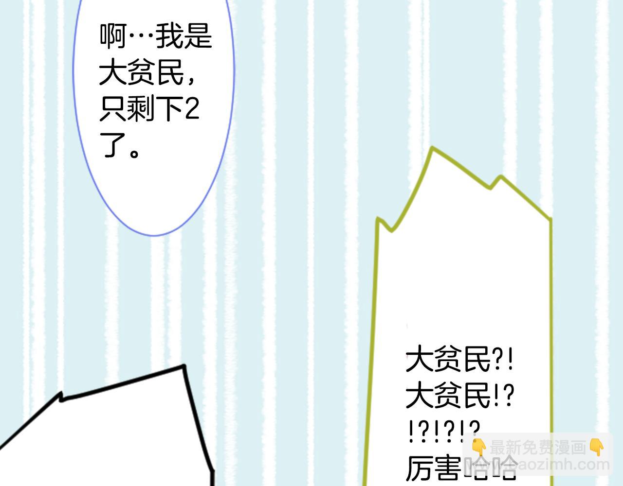 🍸哥哥~请你收养喵 第69话 会成为怎样的一天呢 第16页