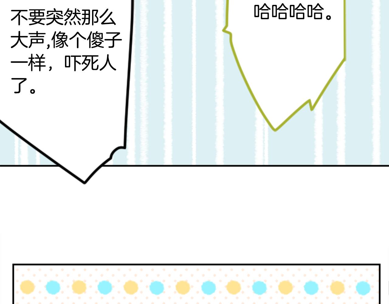 🍸哥哥~请你收养喵 第69话 会成为怎样的一天呢 第17页