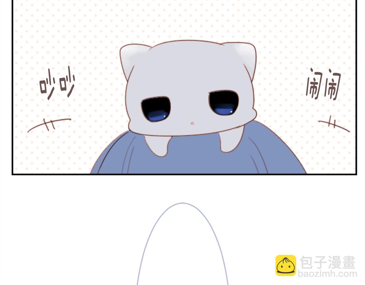 🍸哥哥~请你收养喵 第69话 会成为怎样的一天呢 第18页