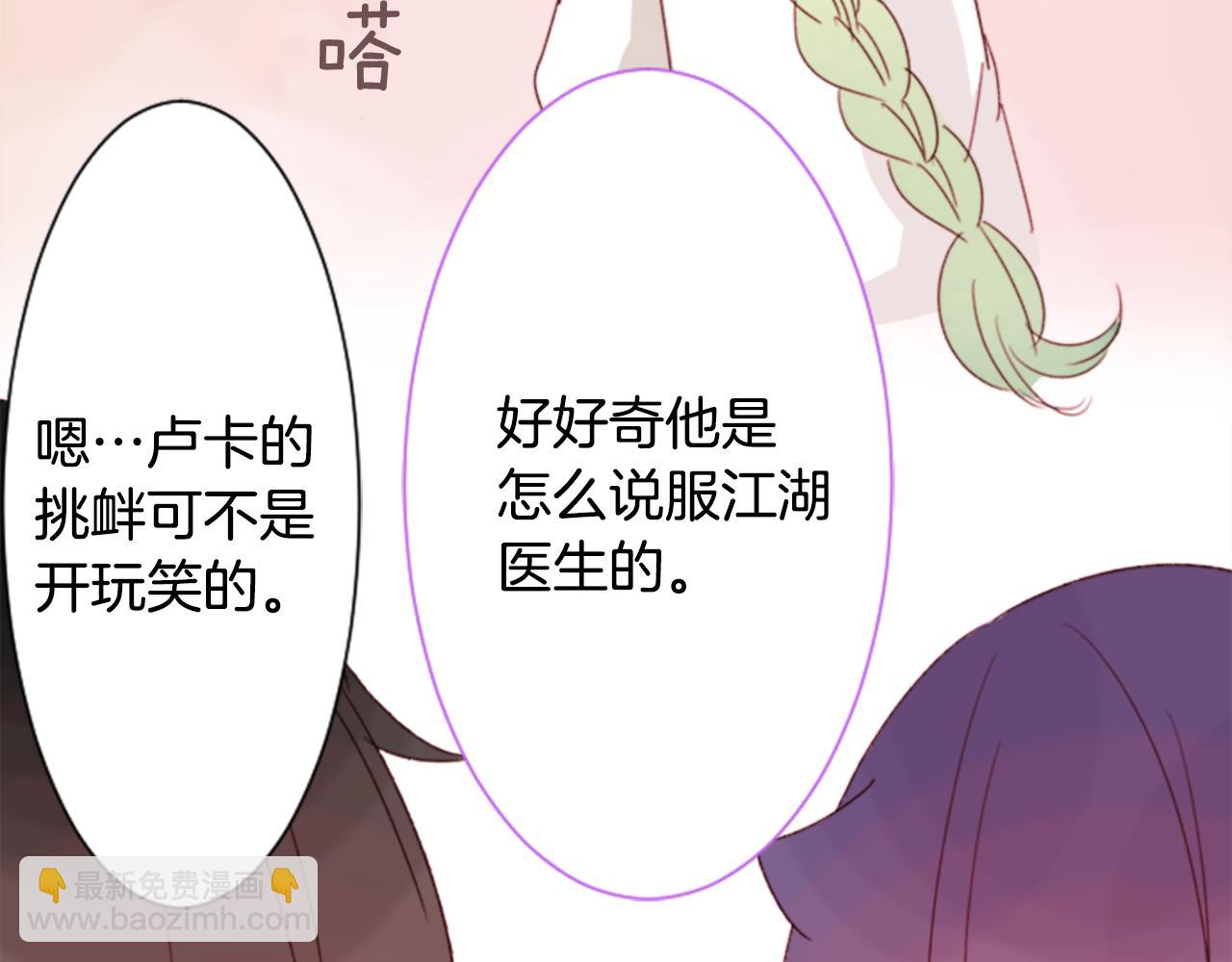 🍸哥哥~请你收养喵 第69话 会成为怎样的一天呢 第27页