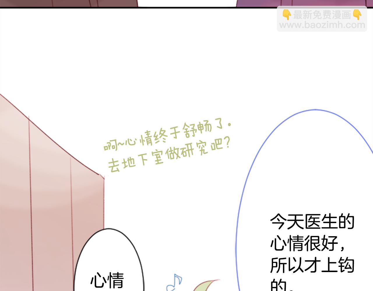 🍸哥哥~请你收养喵 第69话 会成为怎样的一天呢 第28页