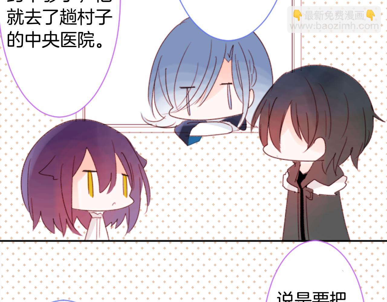 🍸哥哥~请你收养喵 第69话 会成为怎样的一天呢 第31页