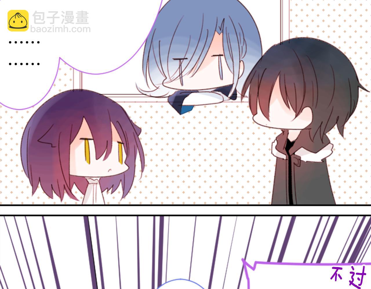 🍸哥哥~请你收养喵 第69话 会成为怎样的一天呢 第34页