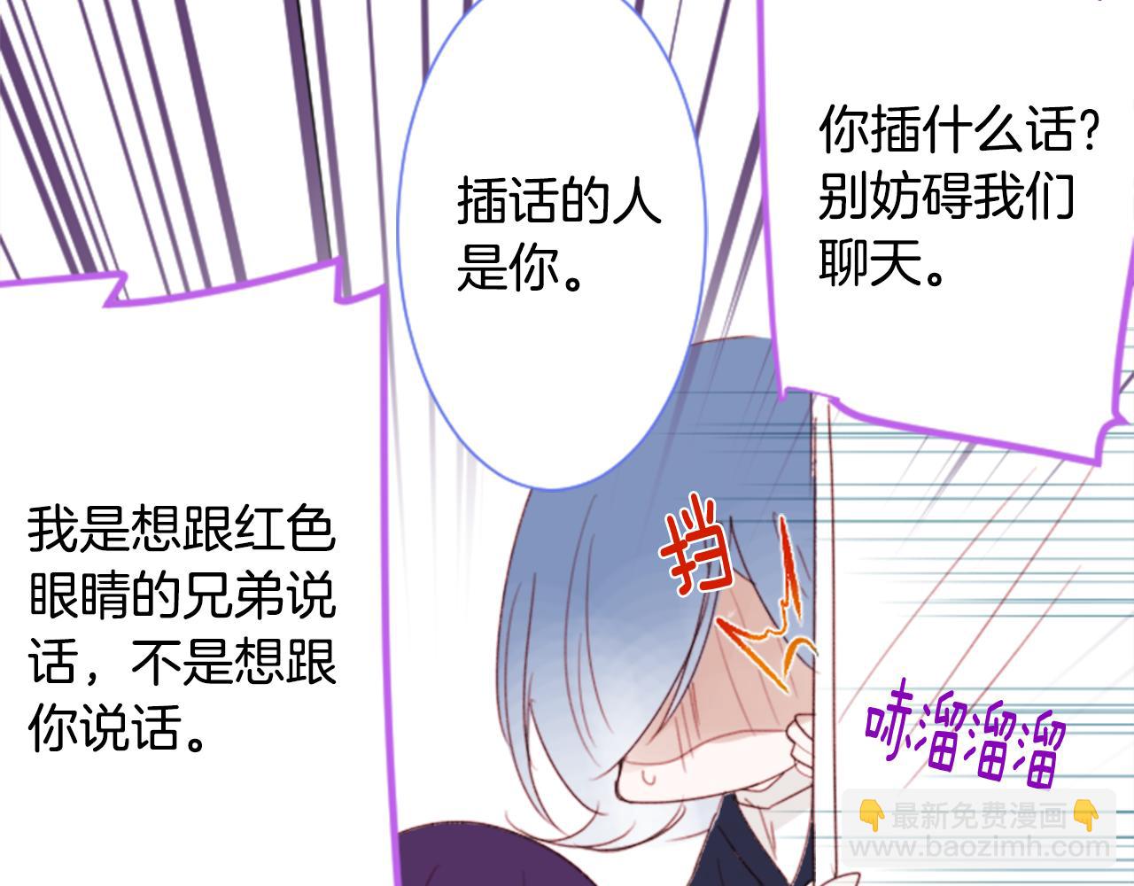 🍸哥哥~请你收养喵 第69话 会成为怎样的一天呢 第35页