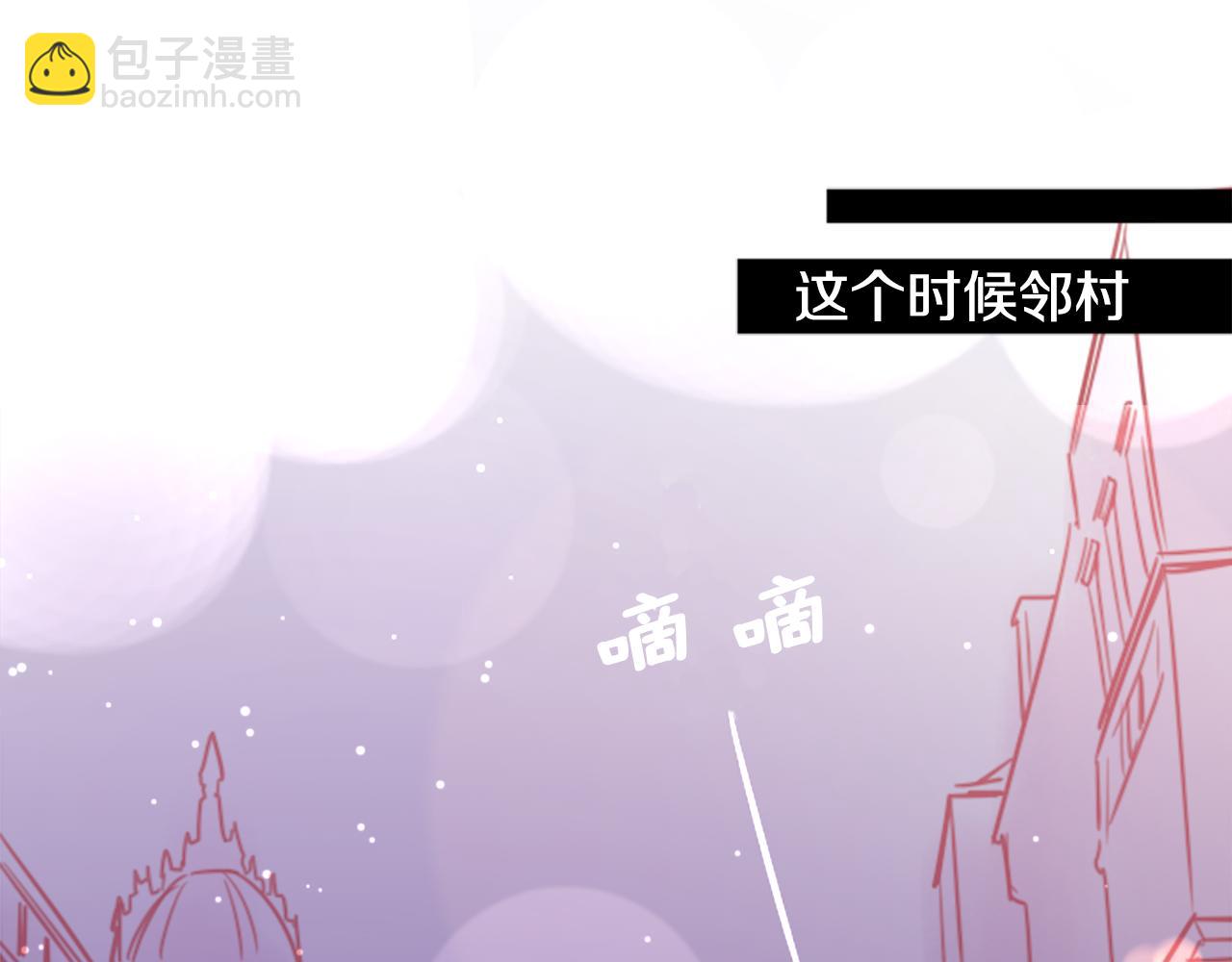🍸哥哥~请你收养喵 第69话 会成为怎样的一天呢 第39页