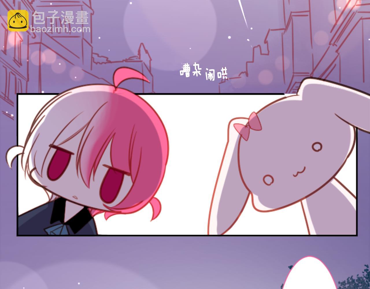 🍸哥哥~请你收养喵 第69话 会成为怎样的一天呢 第40页