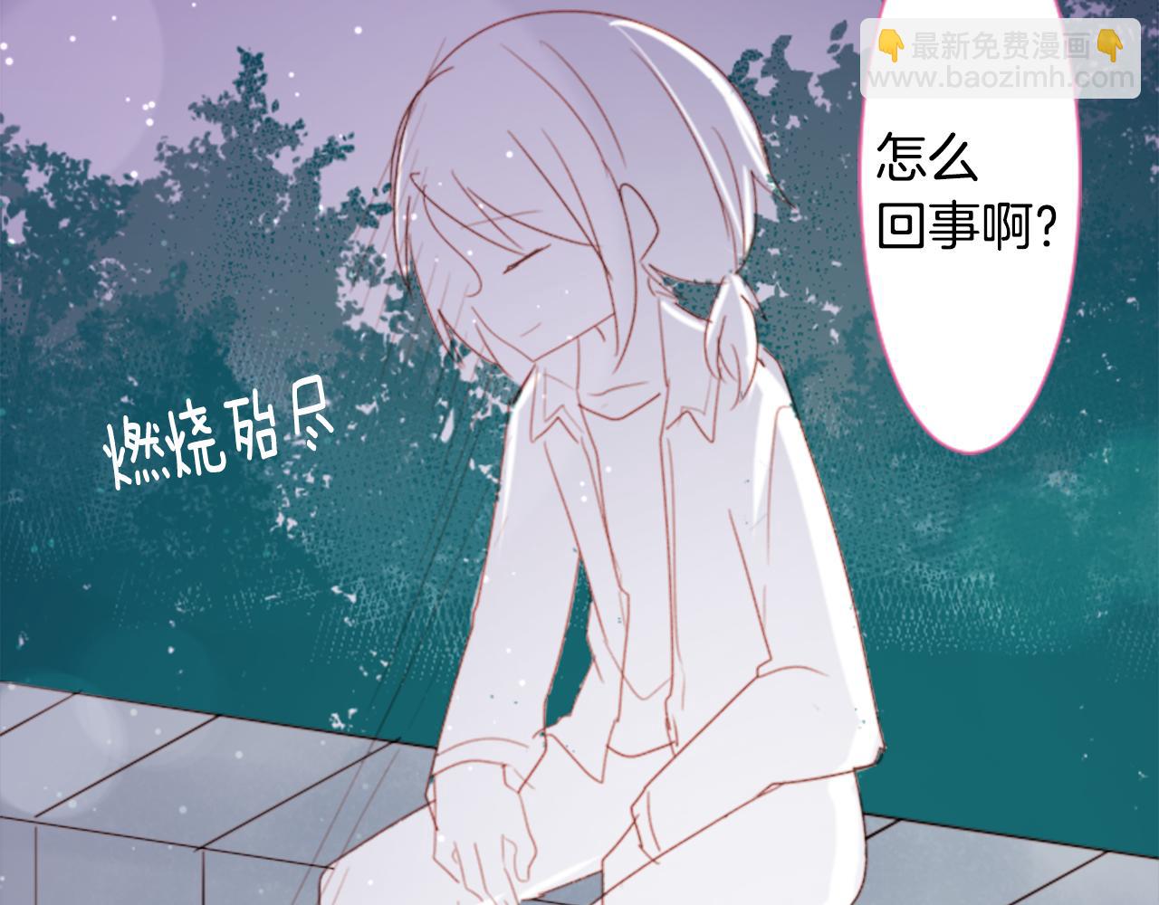🍸哥哥~请你收养喵 第69话 会成为怎样的一天呢 第41页