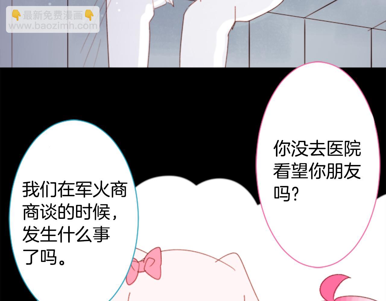🍸哥哥~请你收养喵 第69话 会成为怎样的一天呢 第42页