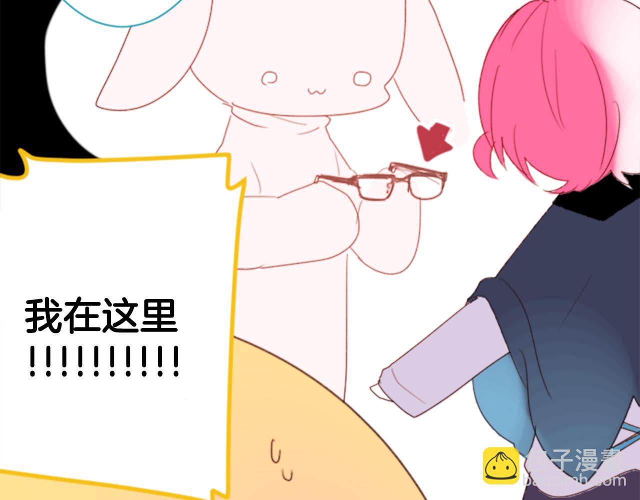 🍸哥哥~请你收养喵 第69话 会成为怎样的一天呢 第43页