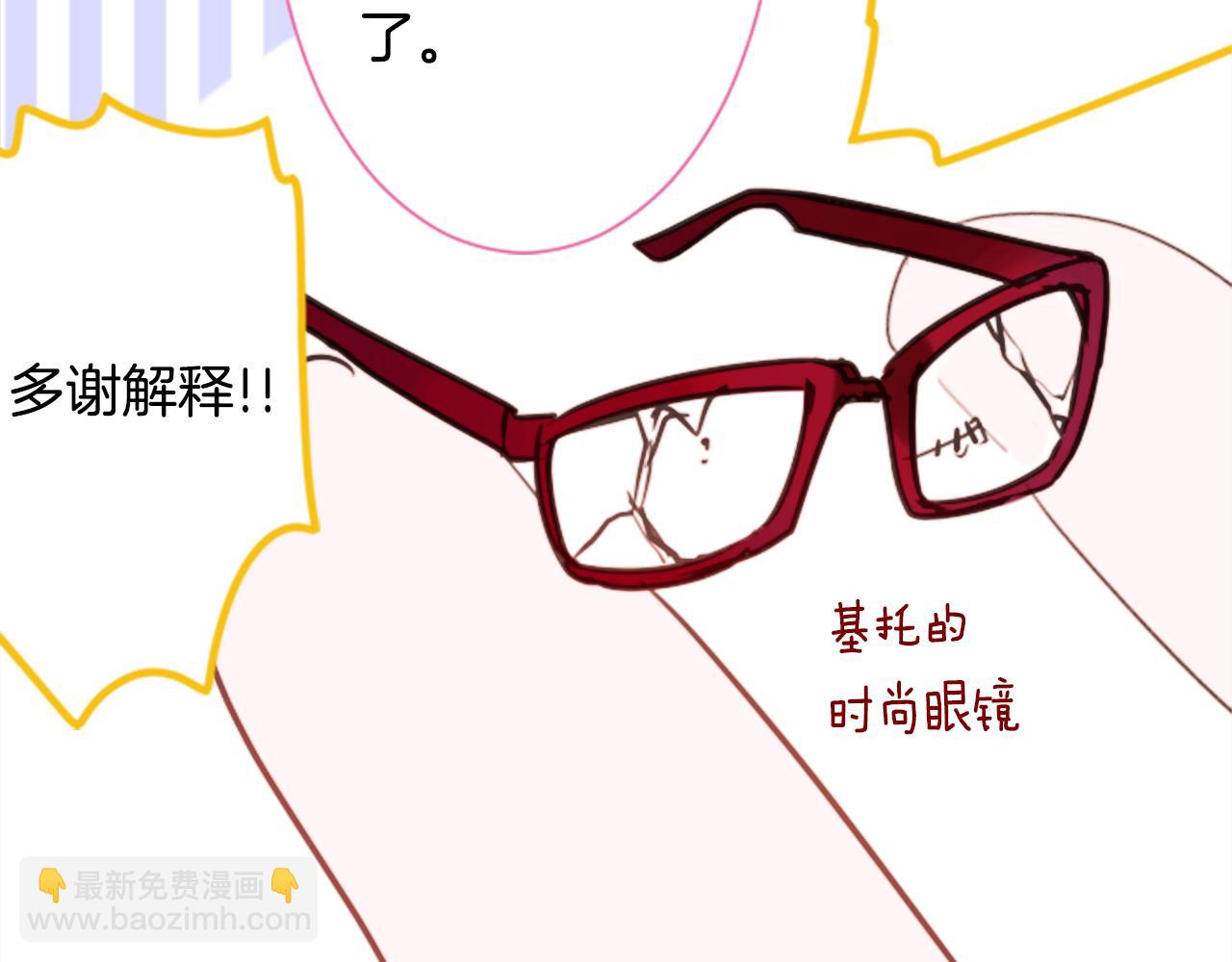 🍸哥哥~请你收养喵 第69话 会成为怎样的一天呢 第45页