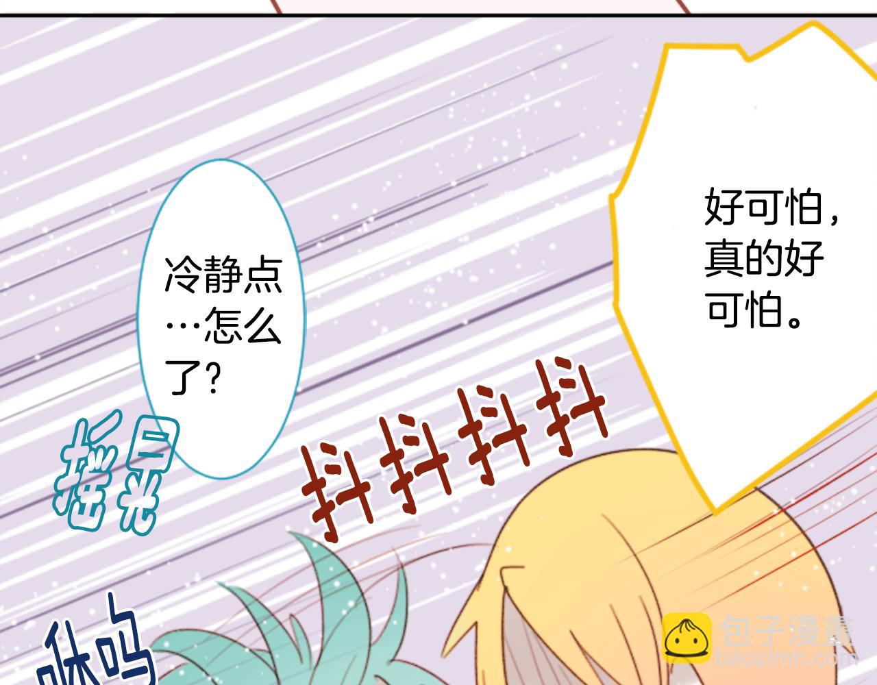 🍸哥哥~请你收养喵 第69话 会成为怎样的一天呢 第46页
