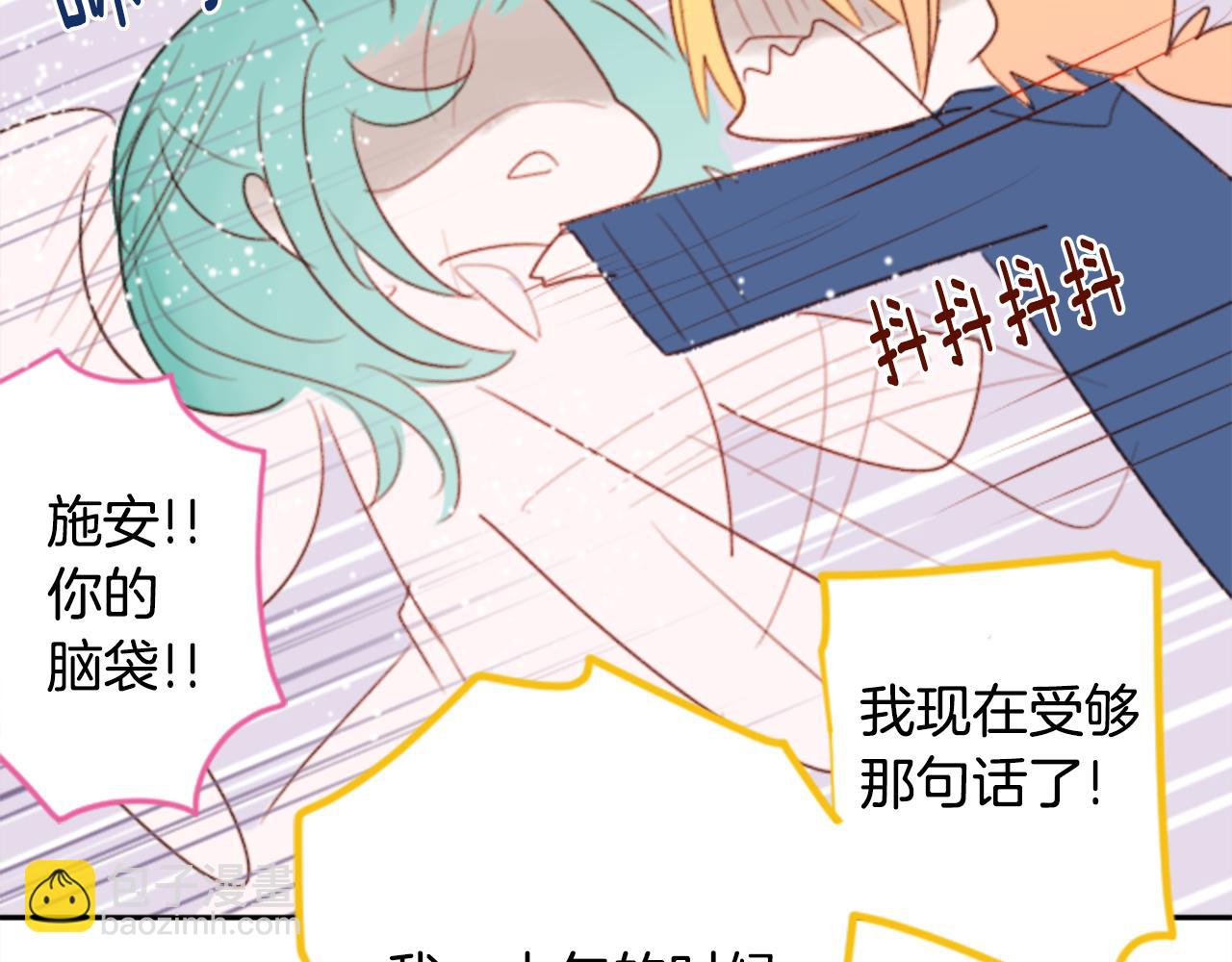 🍸哥哥~请你收养喵 第69话 会成为怎样的一天呢 第47页