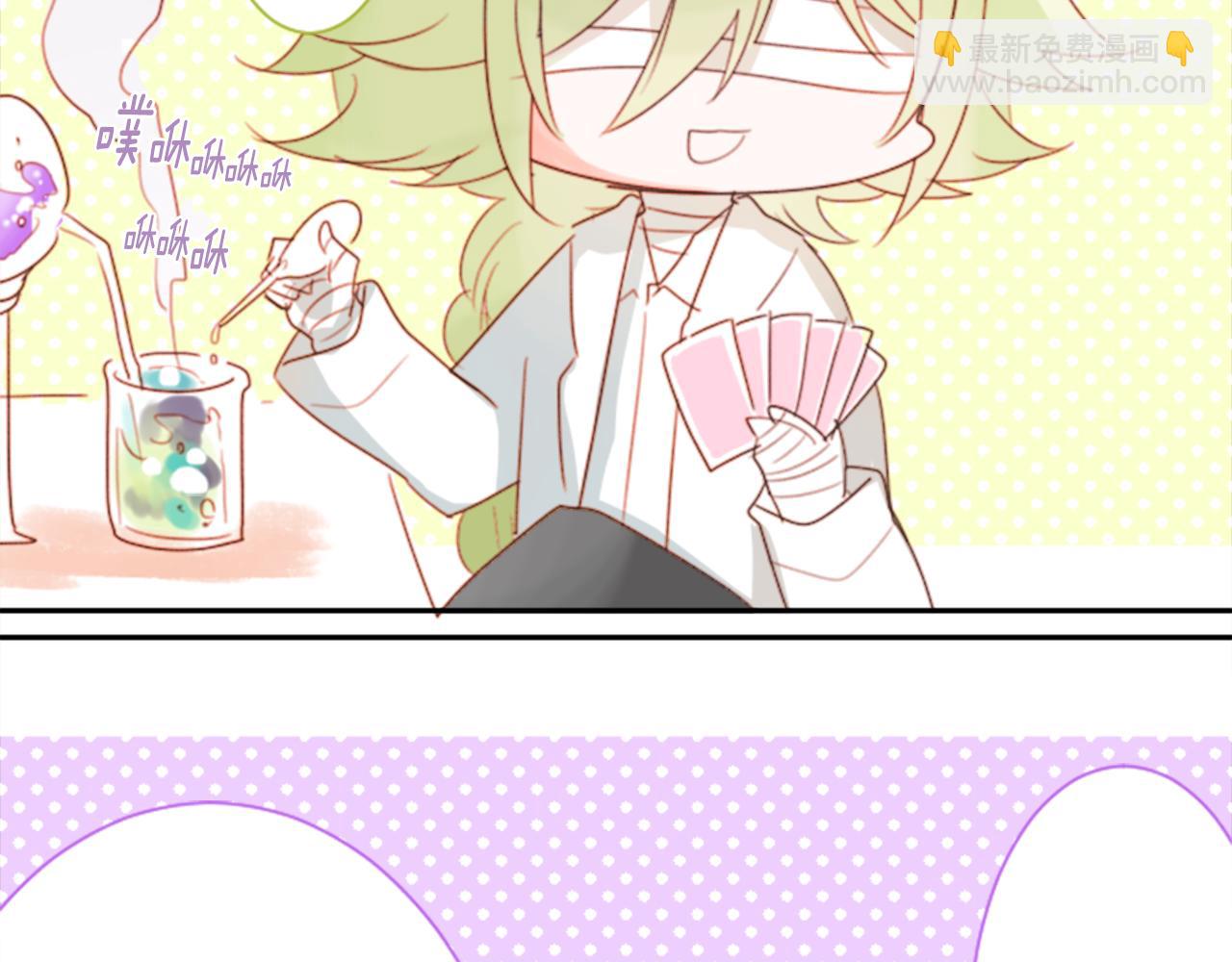 🍸哥哥~请你收养喵 第69话 会成为怎样的一天呢 第6页