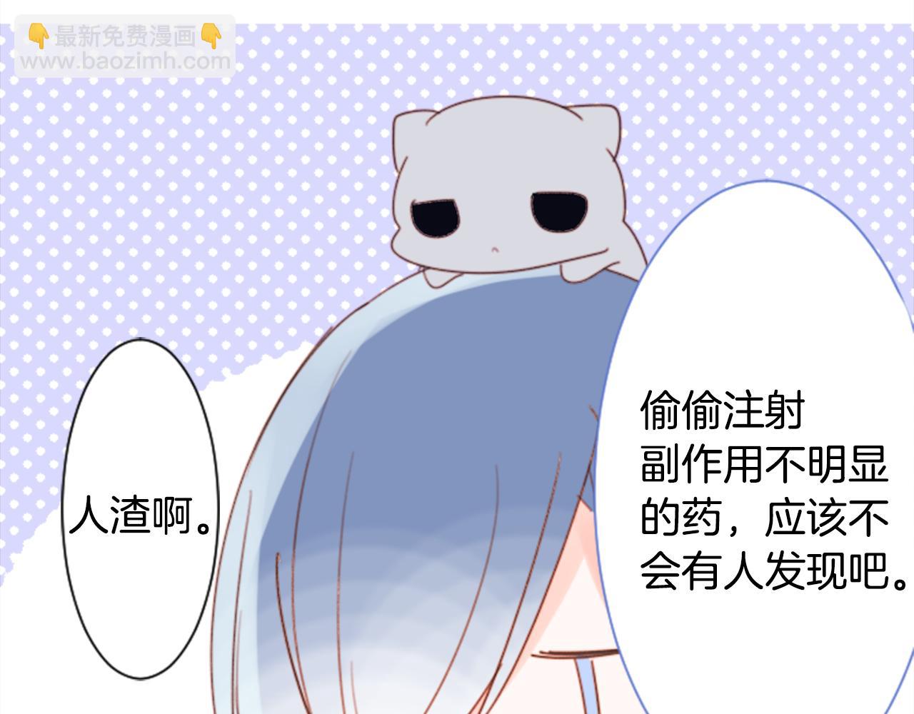 🍸哥哥~请你收养喵 第69话 会成为怎样的一天呢 第9页