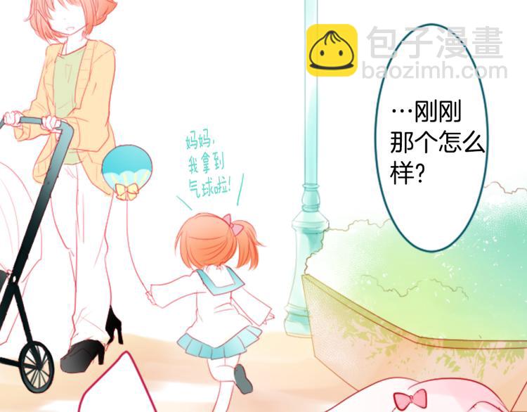 🍸哥哥~请你收养喵 第7话 结局还早着呢 第11页