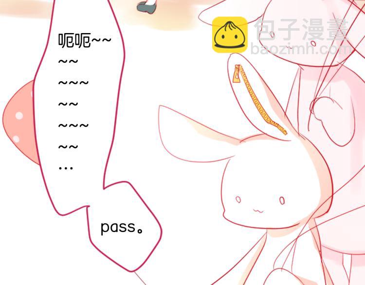 🍸哥哥~请你收养喵 第7话 结局还早着呢 第12页