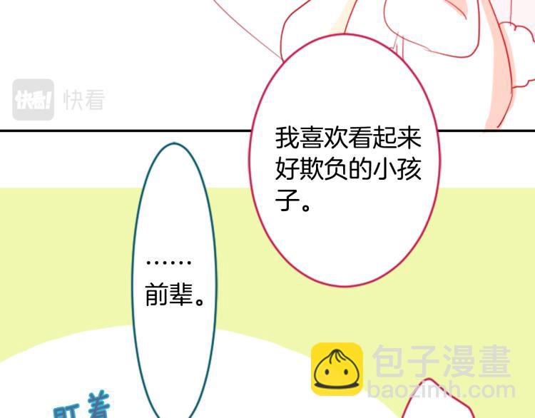 🍸哥哥~请你收养喵 第7话 结局还早着呢 第13页