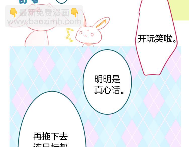🍸哥哥~请你收养喵 第7话 结局还早着呢 第14页
