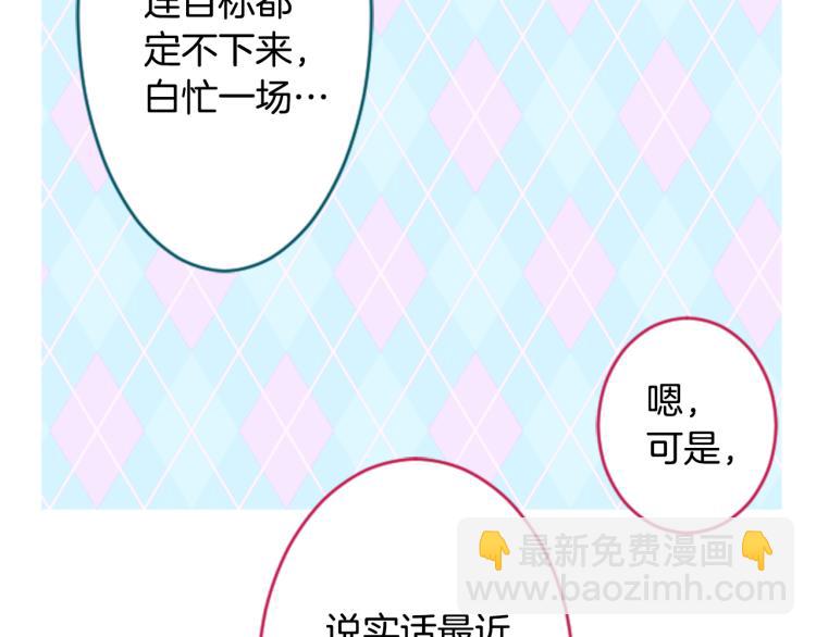 🍸哥哥~请你收养喵 第7话 结局还早着呢 第15页