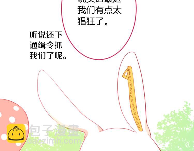 🍸哥哥~请你收养喵 第7话 结局还早着呢 第16页