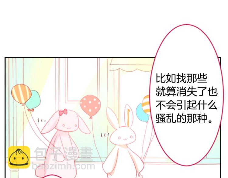 🍸哥哥~请你收养喵 第7话 结局还早着呢 第19页