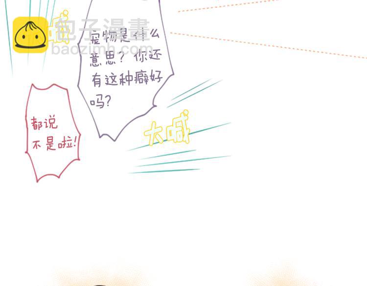 🍸哥哥~请你收养喵 第7话 结局还早着呢 第21页
