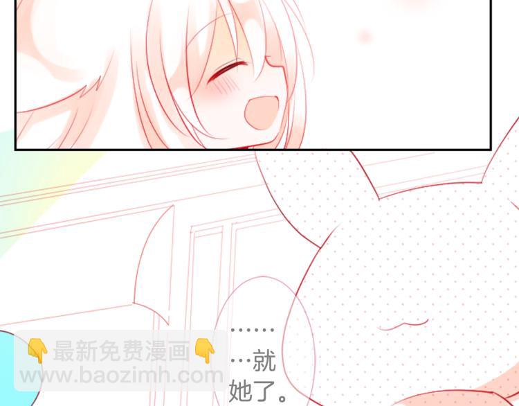 🍸哥哥~请你收养喵 第7话 结局还早着呢 第23页