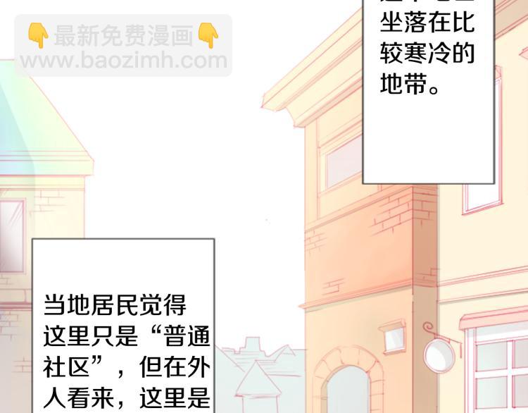 🍸哥哥~请你收养喵 第7话 结局还早着呢 第3页