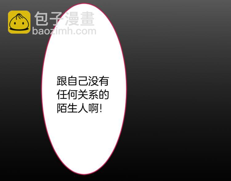 🍸哥哥~请你收养喵 第7话 结局还早着呢 第31页