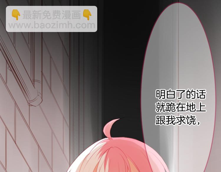 🍸哥哥~请你收养喵 第7话 结局还早着呢 第34页